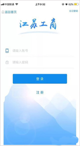 江苏市场监管app