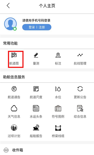 长江航道图手机导航app