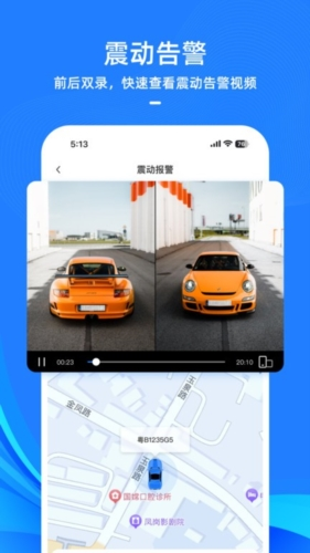 DriveCam app