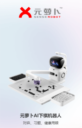 元萝卜app官方版