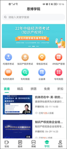 思博app手机版