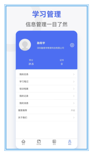 融易学企培云app