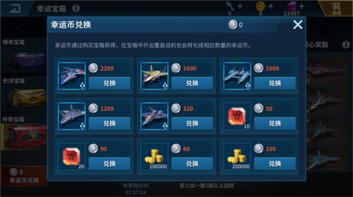 现代空战3D华为版