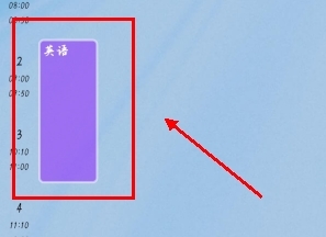 wakeup课程表最新版