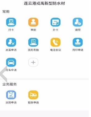 企管帮app