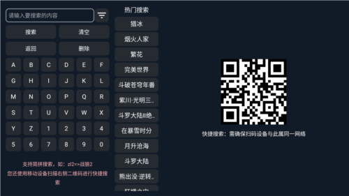 追忆TV最新电视盒子版