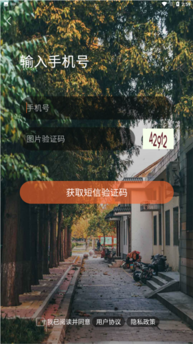 爱莒县官方客户端