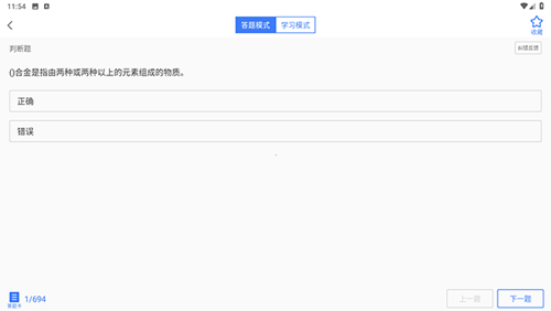 焊工题库官方版
