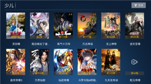 搜剧影院电视盒子