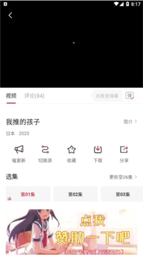 双子星动漫app