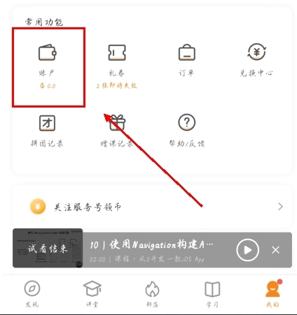 极客时间app官方版