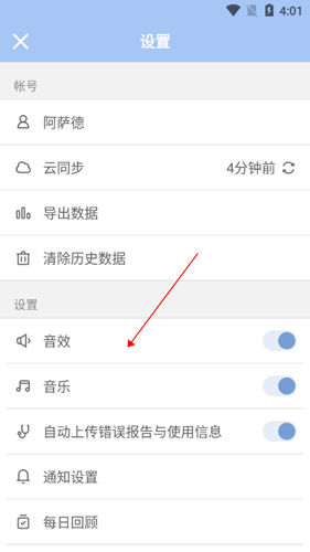 水球清单WaterDo app