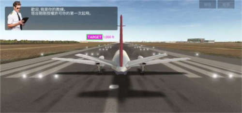 航空公司指挥官2024版