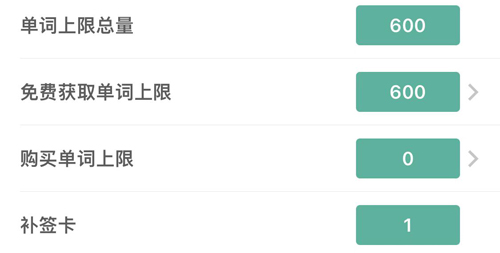 墨墨背单词无上限版