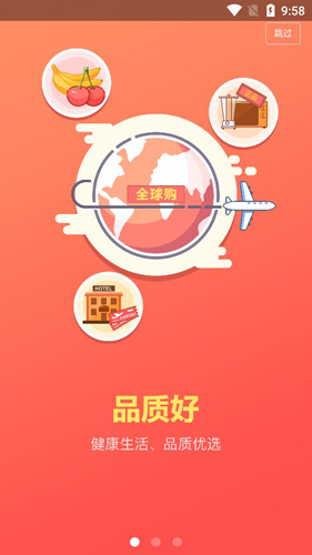 国珍优选最新版