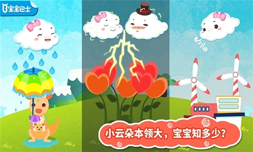 小云朵大冒险游戏