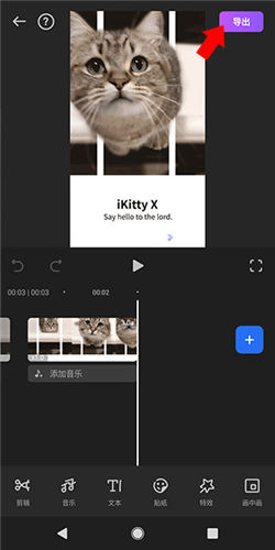 FilmoraGo Pro app如何使用
6