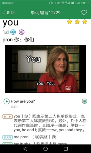 初中英语单词同步学app