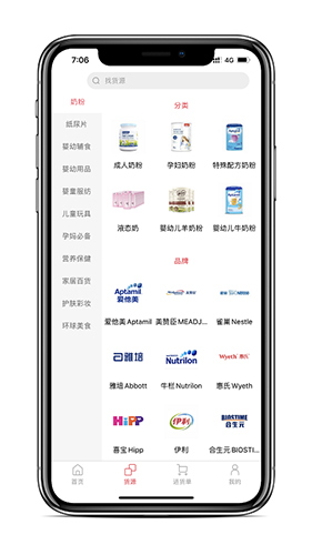 奢非奢全球购app