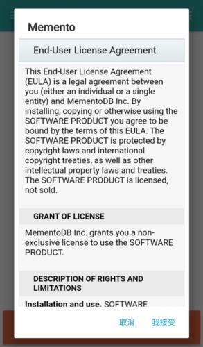Memento Database app