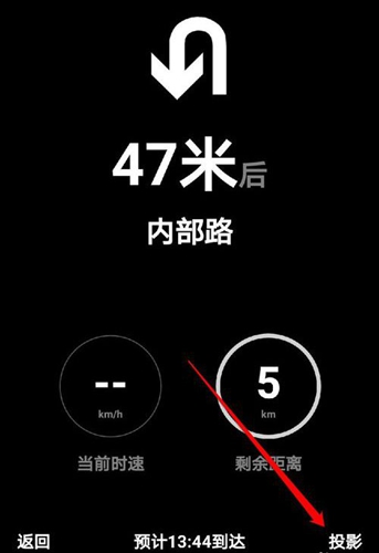 高德导航最新版
