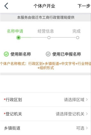 江苏市场监管app