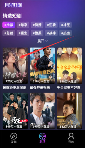 月光好剧赚钱版