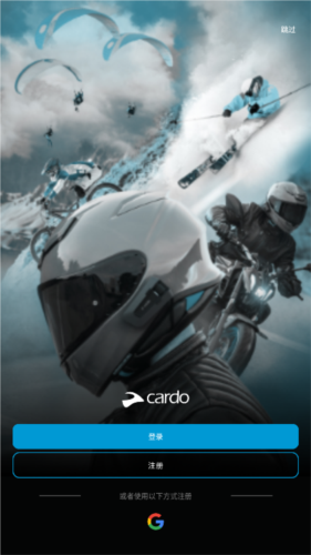 Cardo Connect安卓最新版本