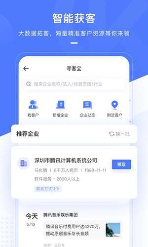 销氪app