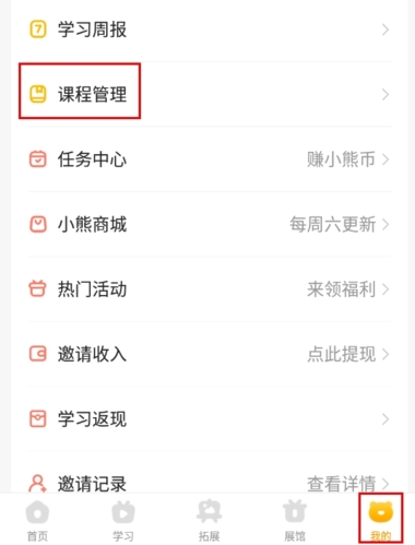 小熊艺术app