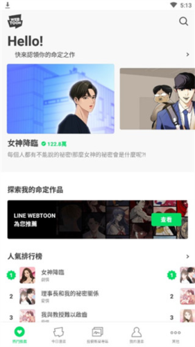 LINE WebtoonApp