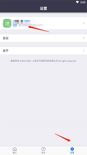 中目视频会议软件