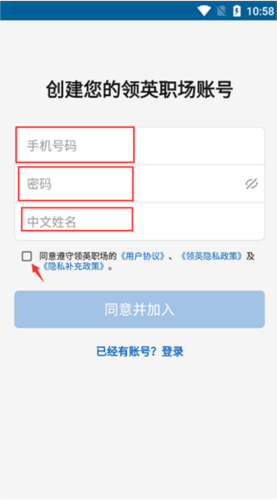 LinkedIn领英app