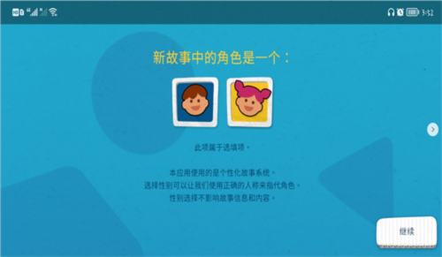 我的奇幻乐园app