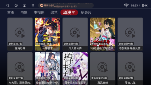 星4k软件最新版本