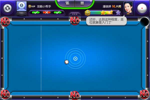 台球风云2024最新版