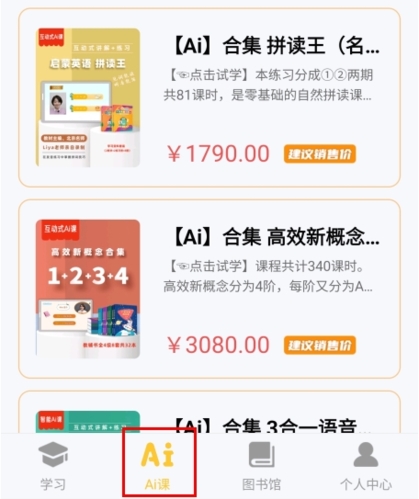 在线助教学生app免费版