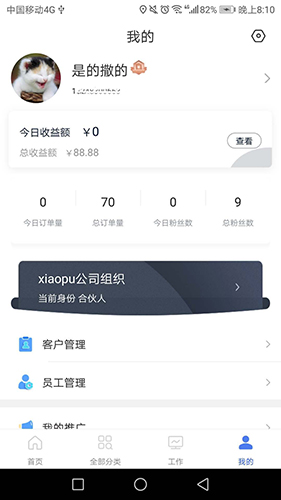 工来工往app