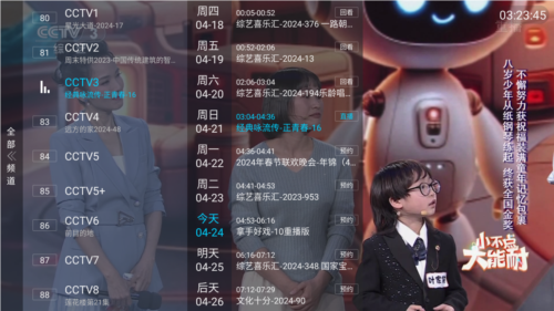 龙哥tvbox安卓版