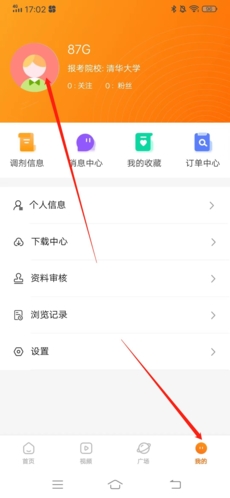 掌上考研最新版本