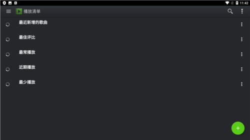 PlayerPro播放器app