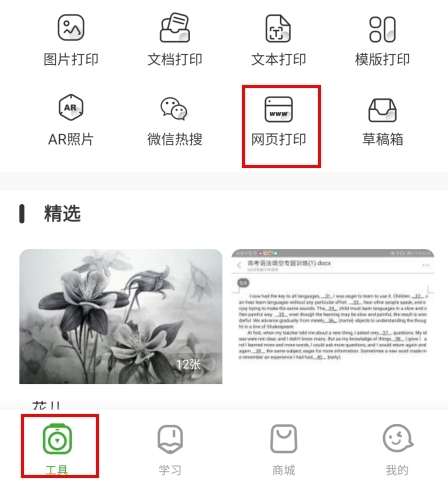爱立熊app