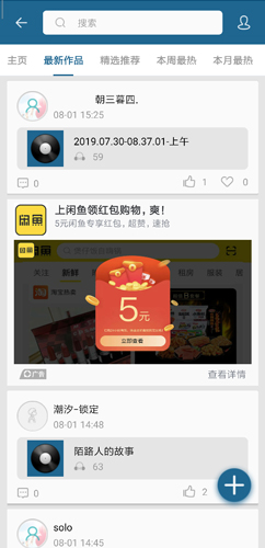 随身乐队安卓版