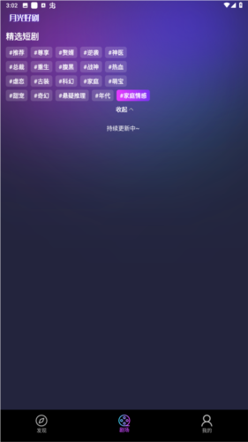 月光好剧赚钱版