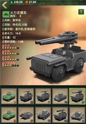 兵人大战破解版