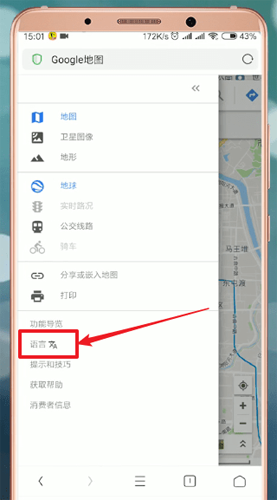 Google地图app手机版