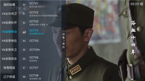 龙哥tvbox安卓版