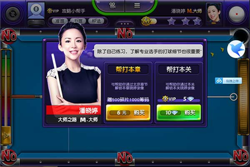 台球风云2024最新版