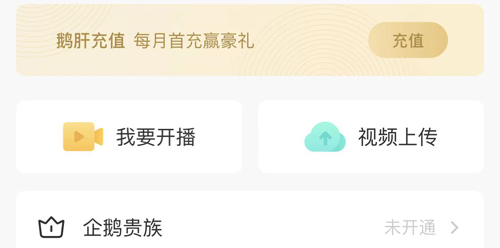 企鹅体育最新版客户端