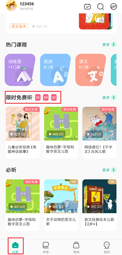 常青藤爸爸app